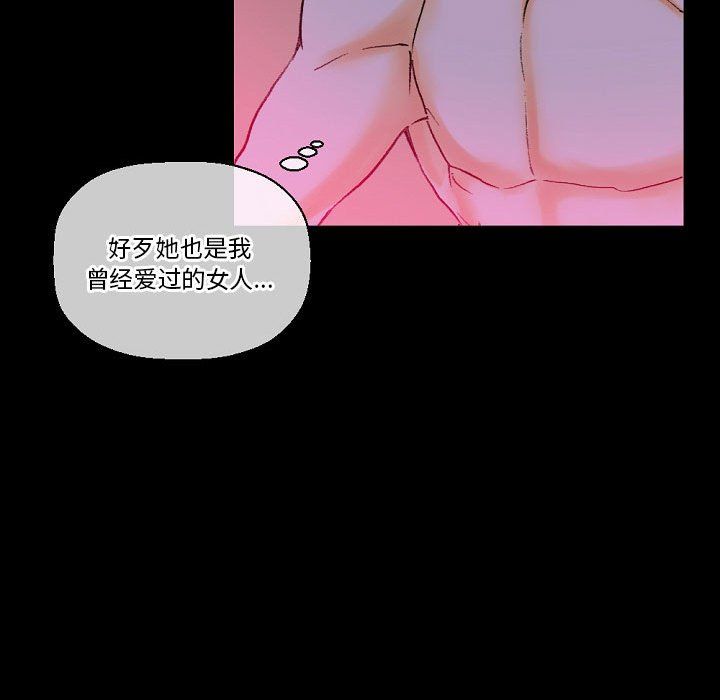《完美情人养成记》漫画 第19話