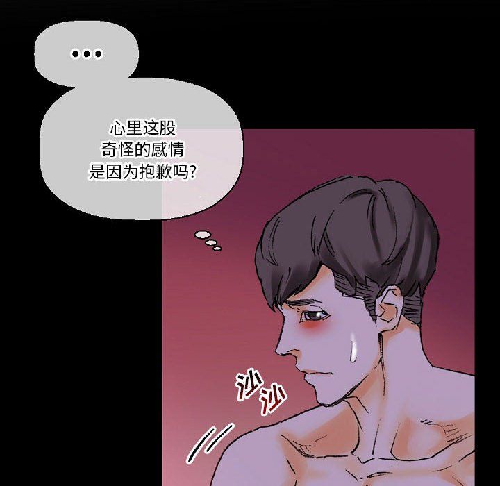 《完美情人养成记》漫画 第19話