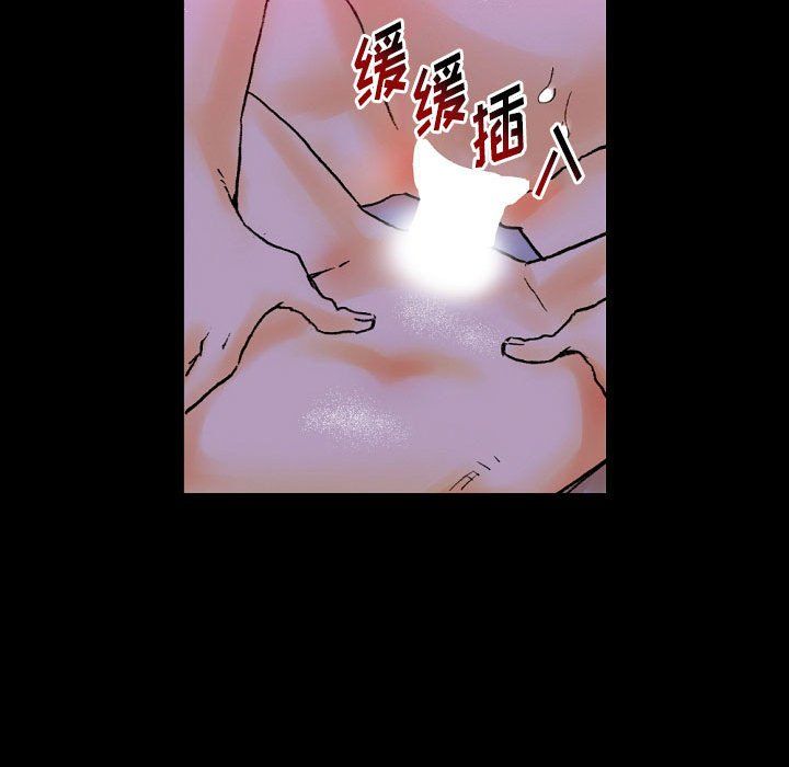 《完美情人养成记》漫画 第19話