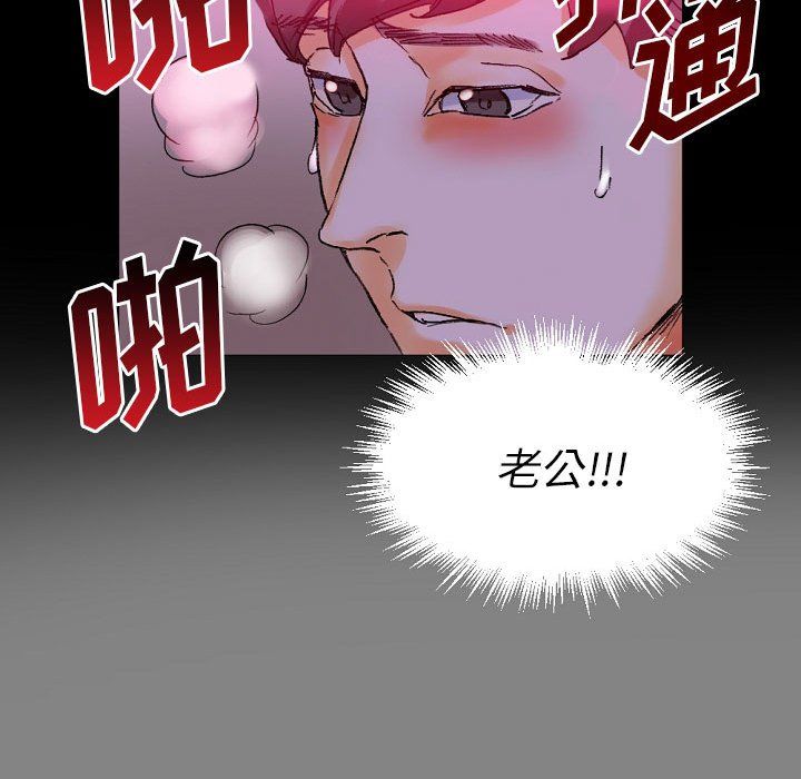 《完美情人养成记》漫画 第19話