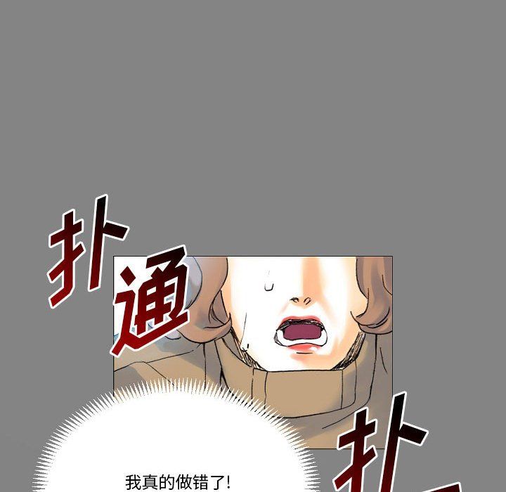 《完美情人养成记》漫画 第19話