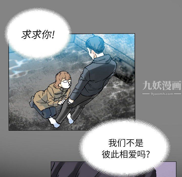 《完美情人养成记》漫画 第19話