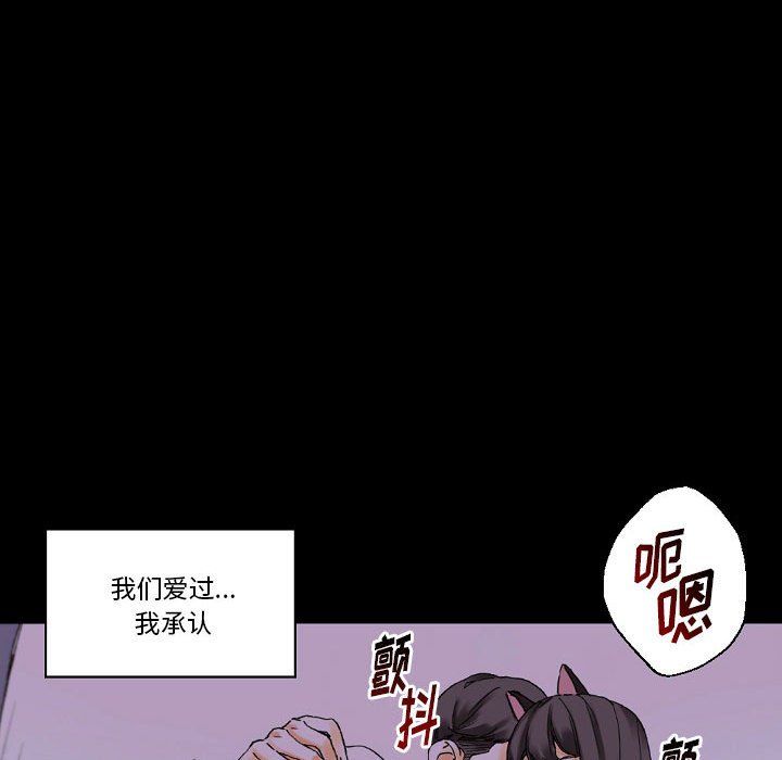 《完美情人养成记》漫画 第19話