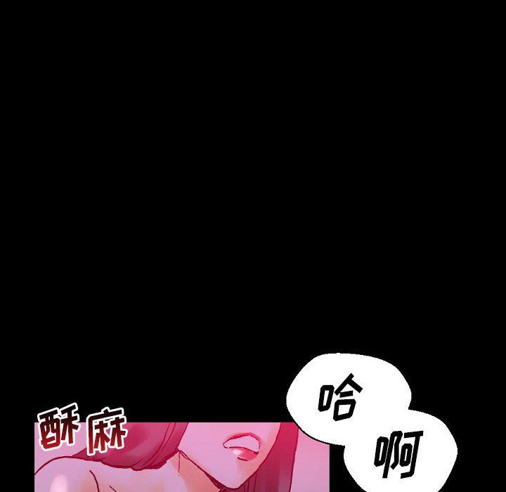 《完美情人养成记》漫画 第19話