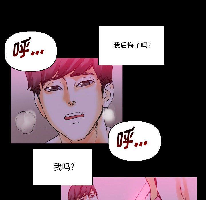《完美情人养成记》漫画 第19話