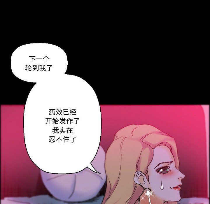 《完美情人养成记》漫画 第19話