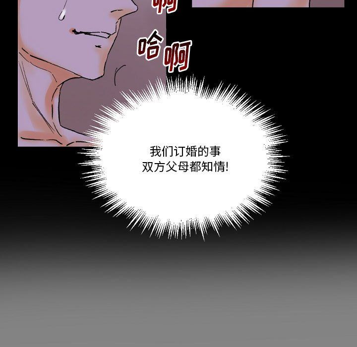 《完美情人养成记》漫画 第19話