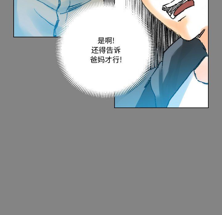 《完美情人养成记》漫画 第19話