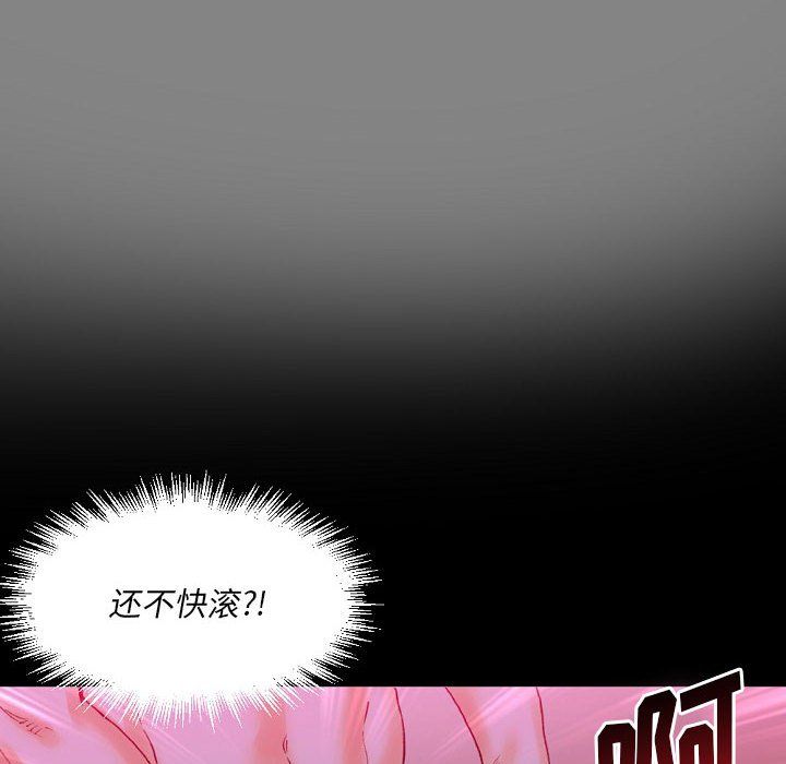《完美情人养成记》漫画 第19話