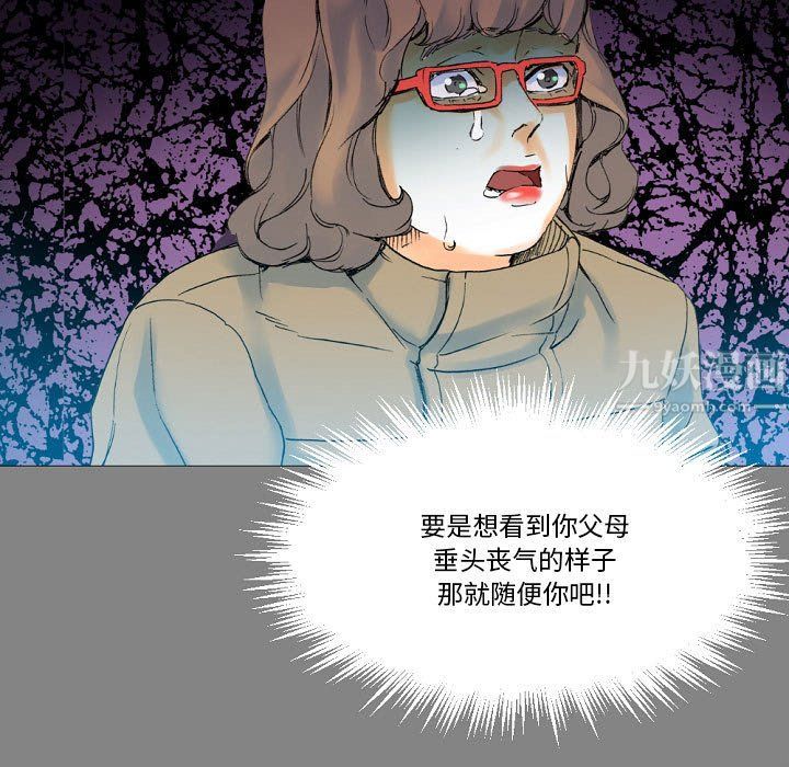 《完美情人养成记》漫画 第19話