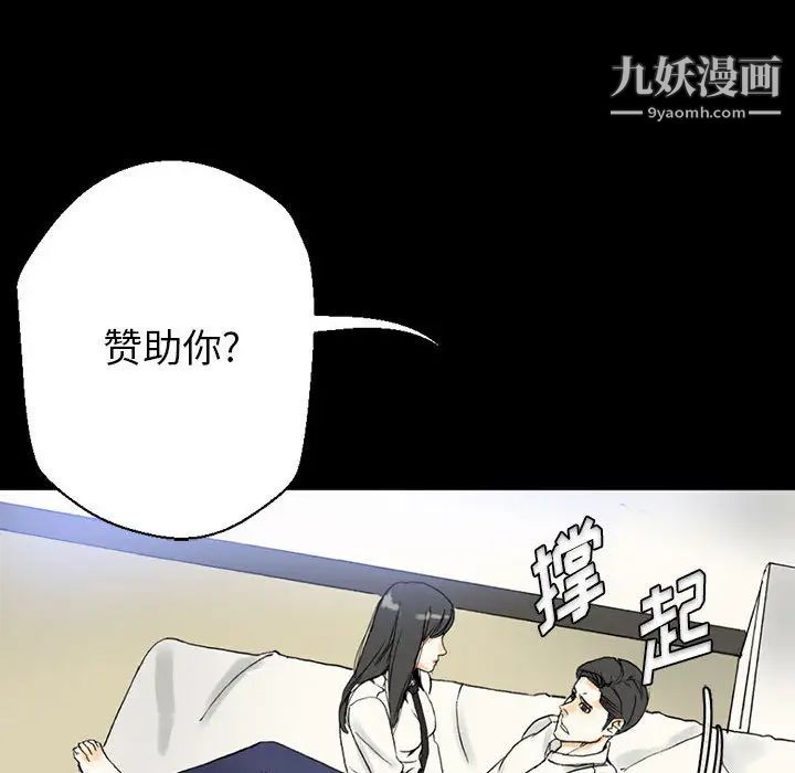 《完美情人养成记》漫画 第2話