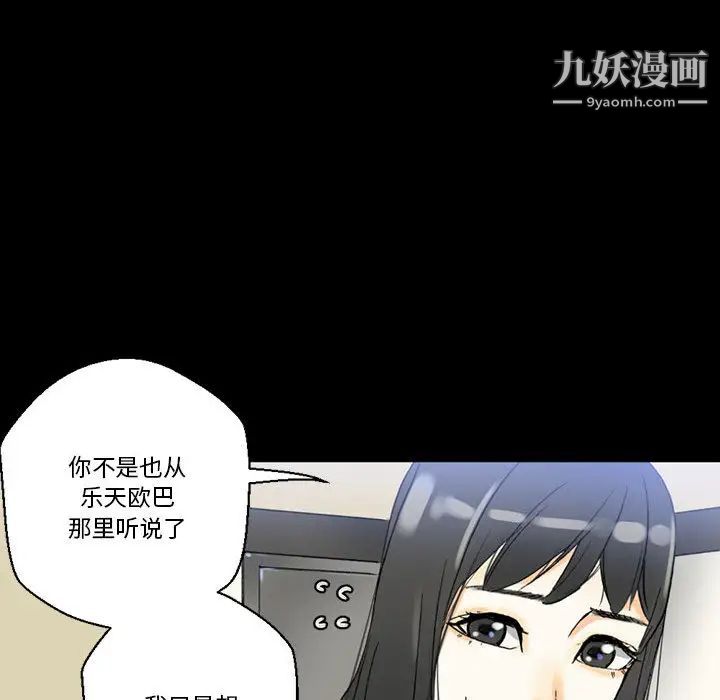 《完美情人养成记》漫画 第2話