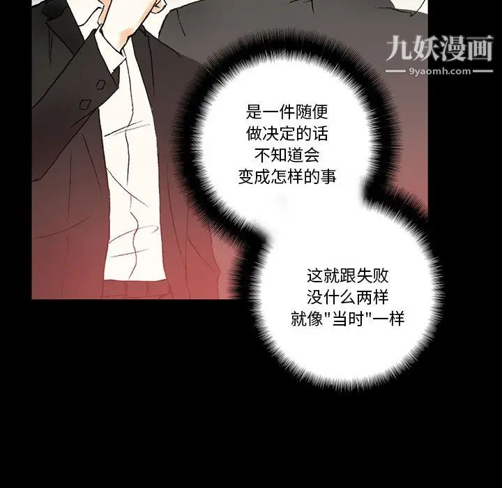 《完美情人养成记》漫画 第2話