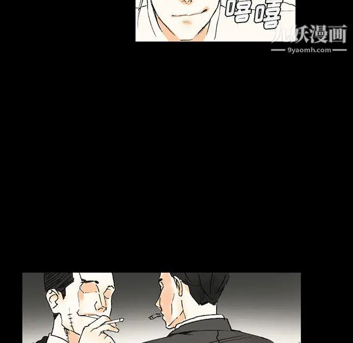 《完美情人养成记》漫画 第2話