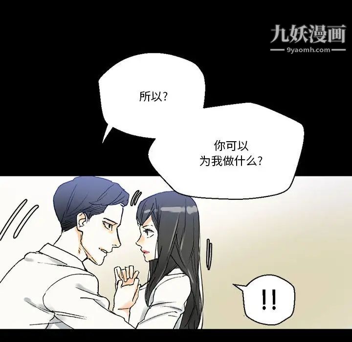 《完美情人养成记》漫画 第2話