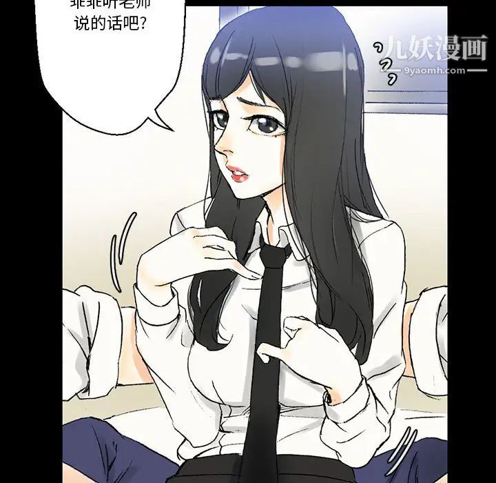 《完美情人养成记》漫画 第2話