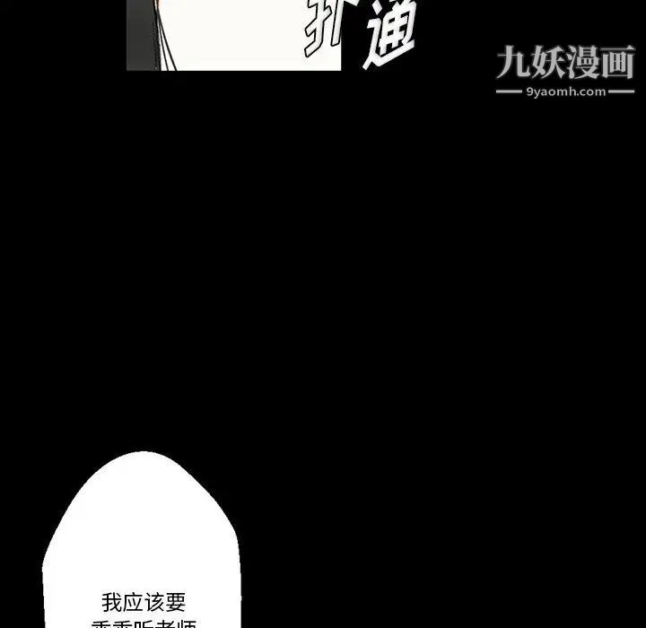 《完美情人养成记》漫画 第2話