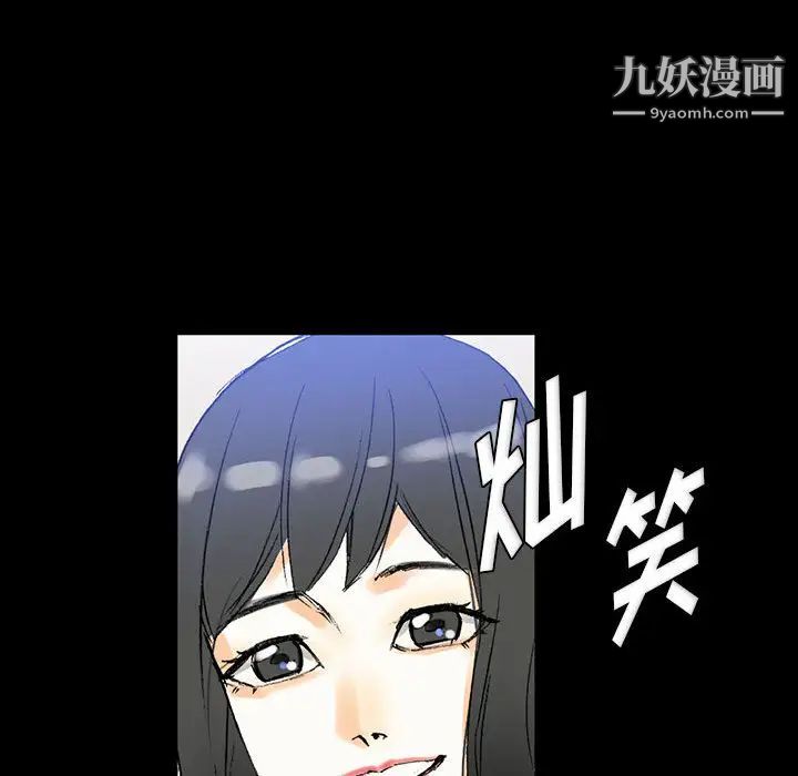 《完美情人养成记》漫画 第2話