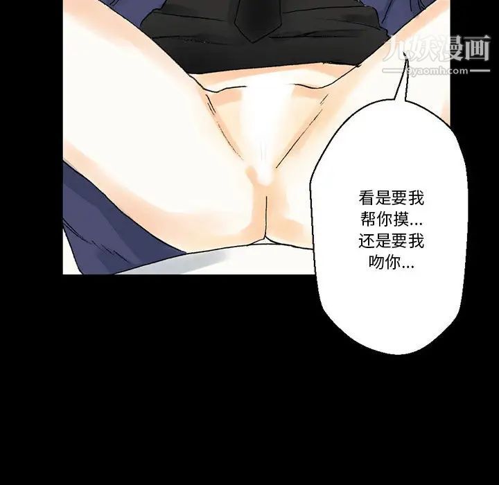 《完美情人养成记》漫画 第2話