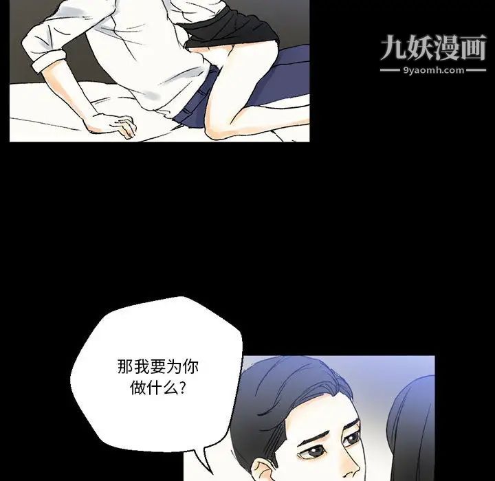 《完美情人养成记》漫画 第2話