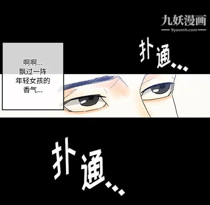 《完美情人养成记》漫画 第2話