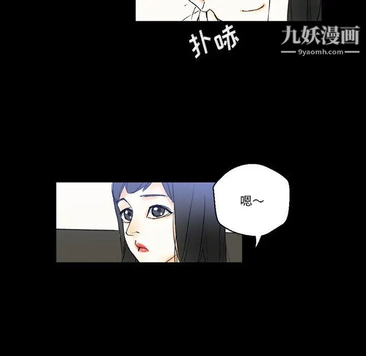 《完美情人养成记》漫画 第2話