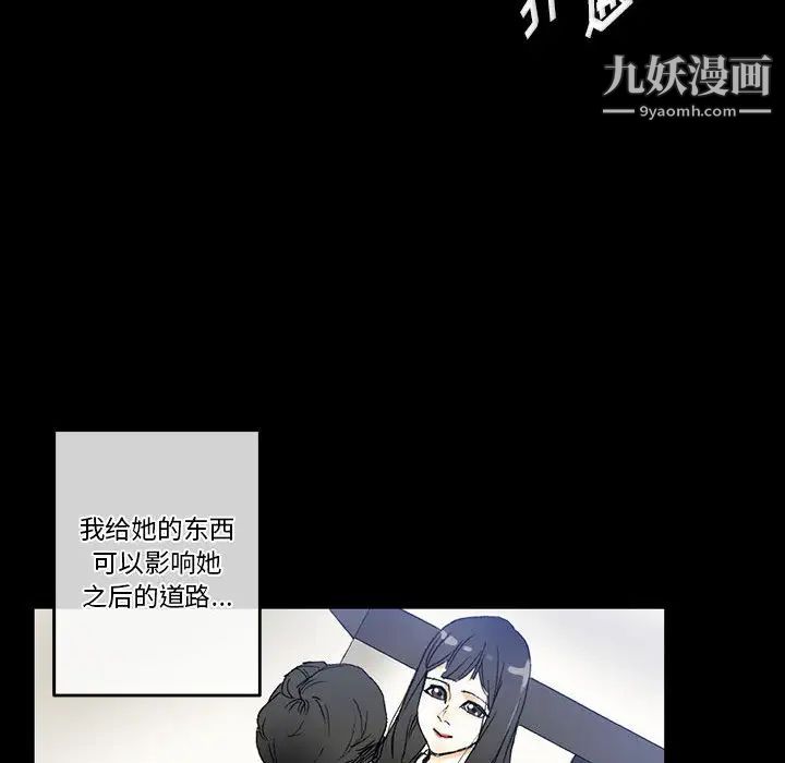 《完美情人养成记》漫画 第2話