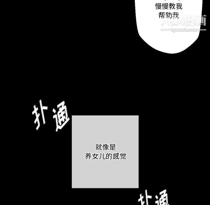 《完美情人养成记》漫画 第2話