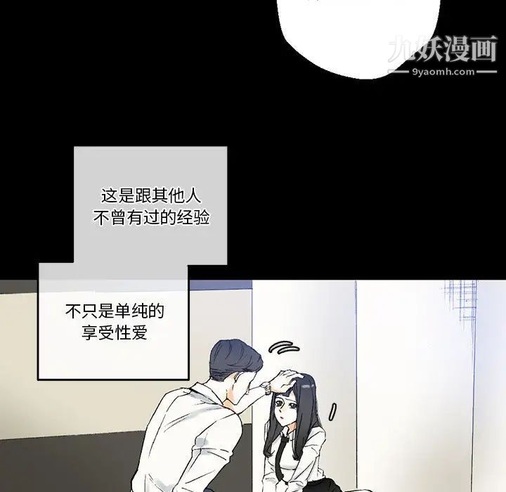 《完美情人养成记》漫画 第2話