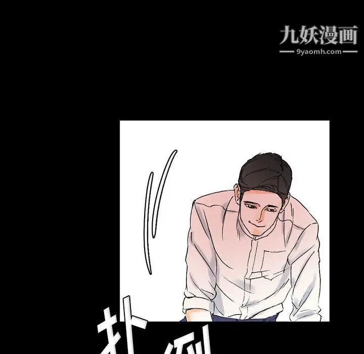 《完美情人养成记》漫画 第2話