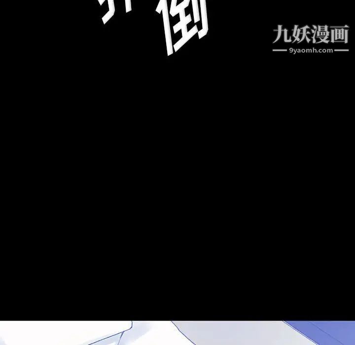 《完美情人养成记》漫画 第2話