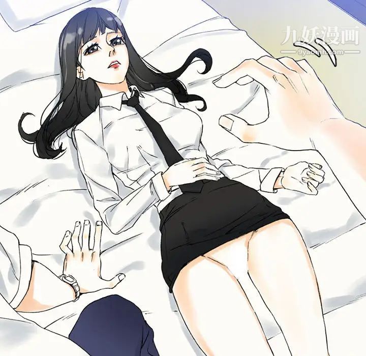 《完美情人养成记》漫画 第2話