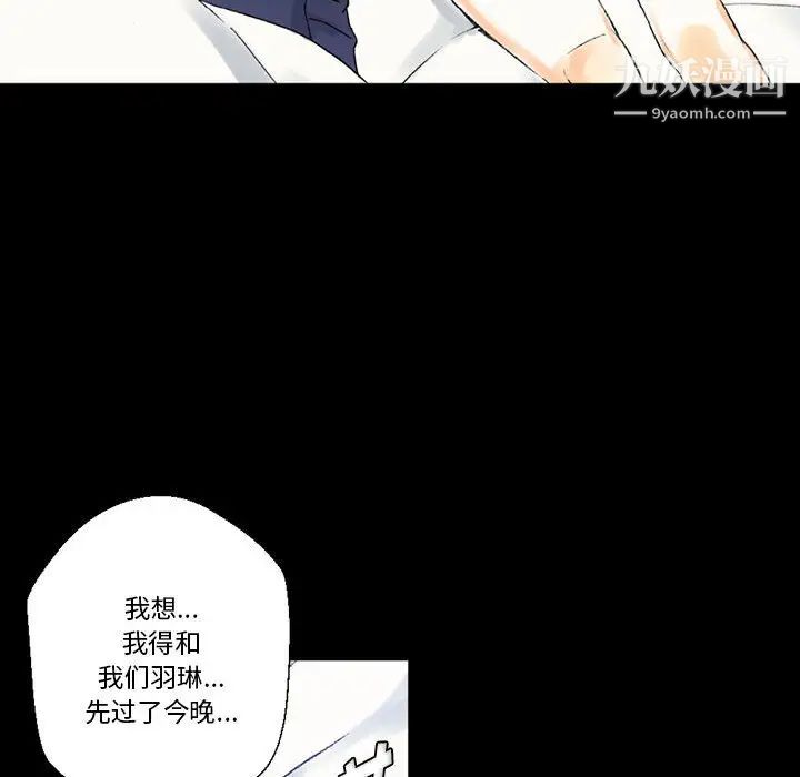 《完美情人养成记》漫画 第2話