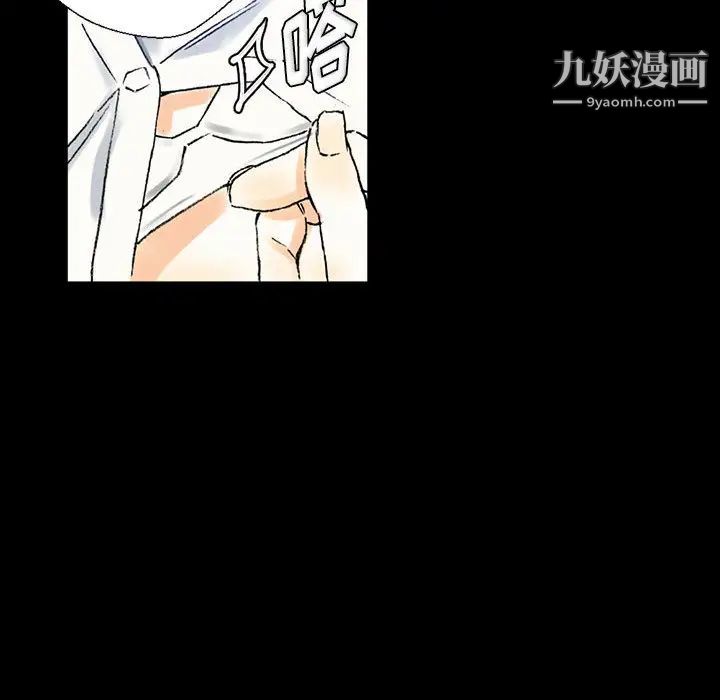 《完美情人养成记》漫画 第2話