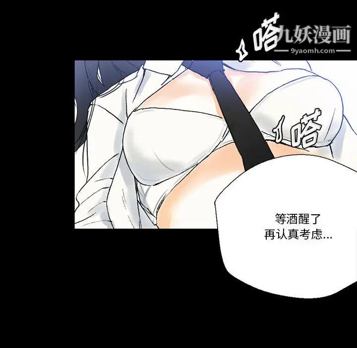《完美情人养成记》漫画 第2話