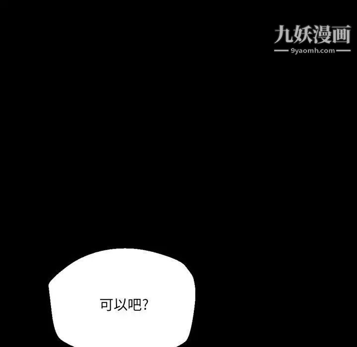 《完美情人养成记》漫画 第2話