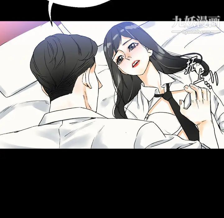 《完美情人养成记》漫画 第2話