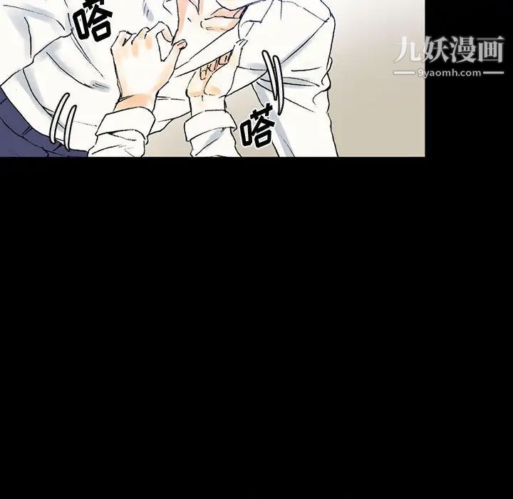 《完美情人养成记》漫画 第2話