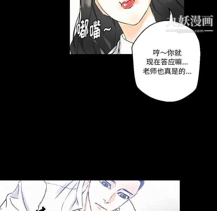 《完美情人养成记》漫画 第2話