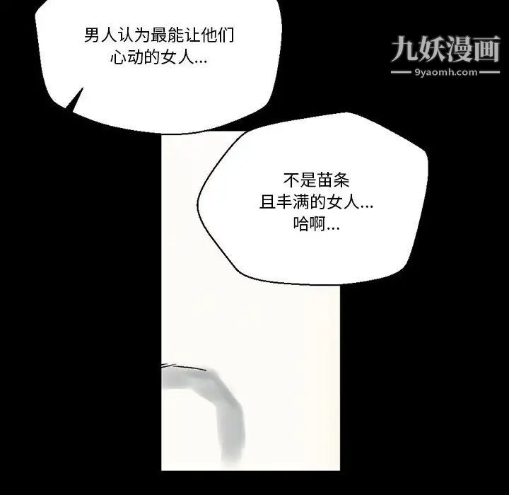 《完美情人养成记》漫画 第2話
