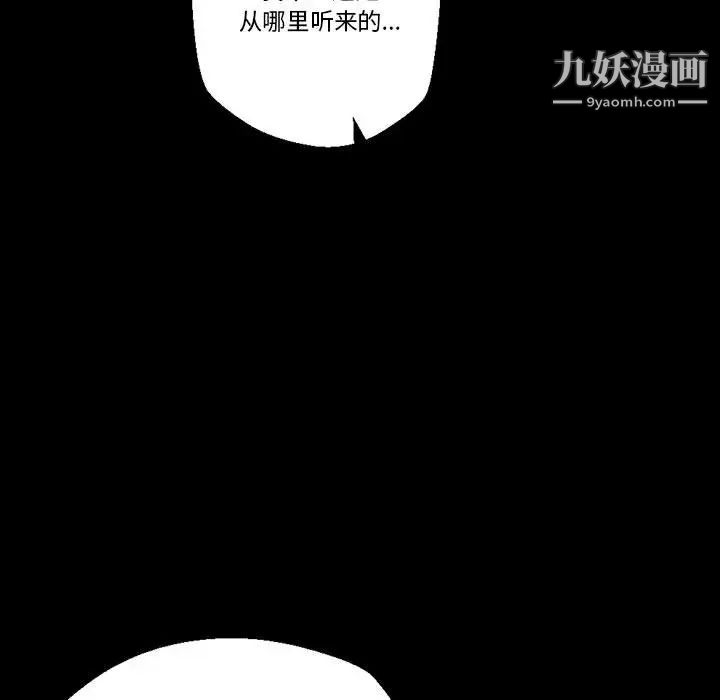 《完美情人养成记》漫画 第2話