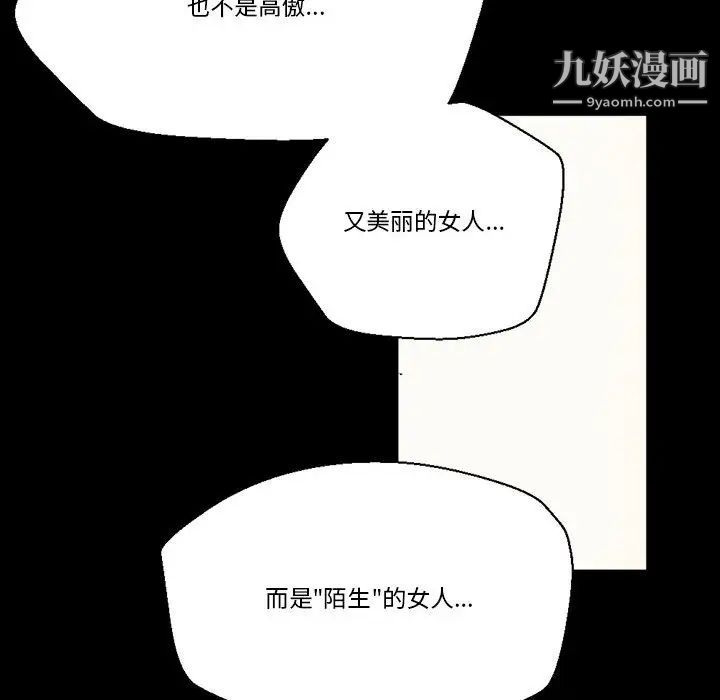 《完美情人养成记》漫画 第2話