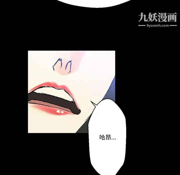 《完美情人养成记》漫画 第2話