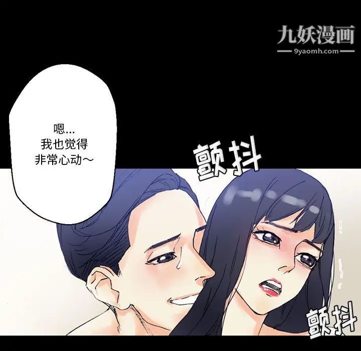 《完美情人养成记》漫画 第2話