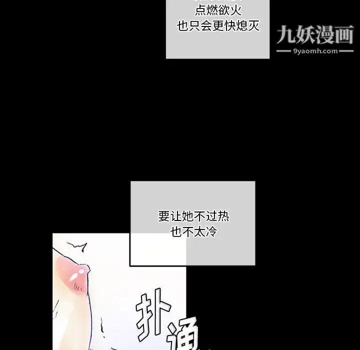 《完美情人养成记》漫画 第2話