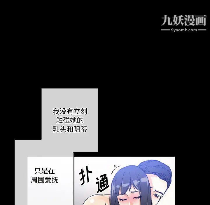 《完美情人养成记》漫画 第2話
