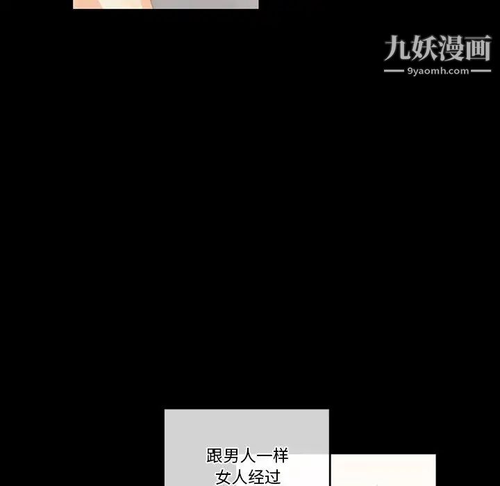 《完美情人养成记》漫画 第2話