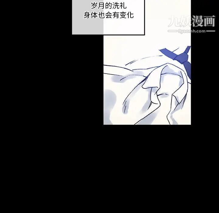 《完美情人养成记》漫画 第2話