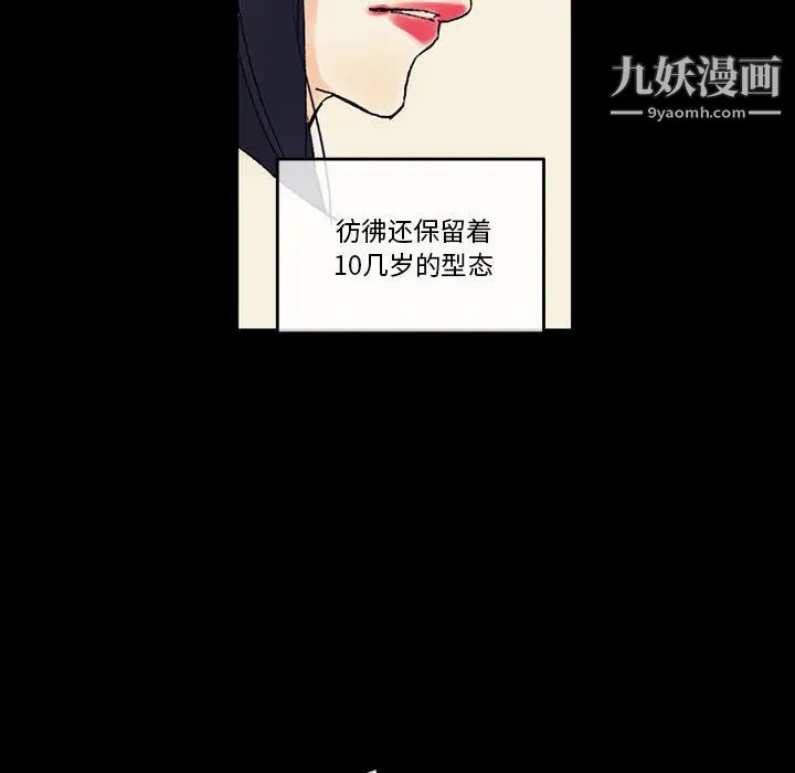 《完美情人养成记》漫画 第2話