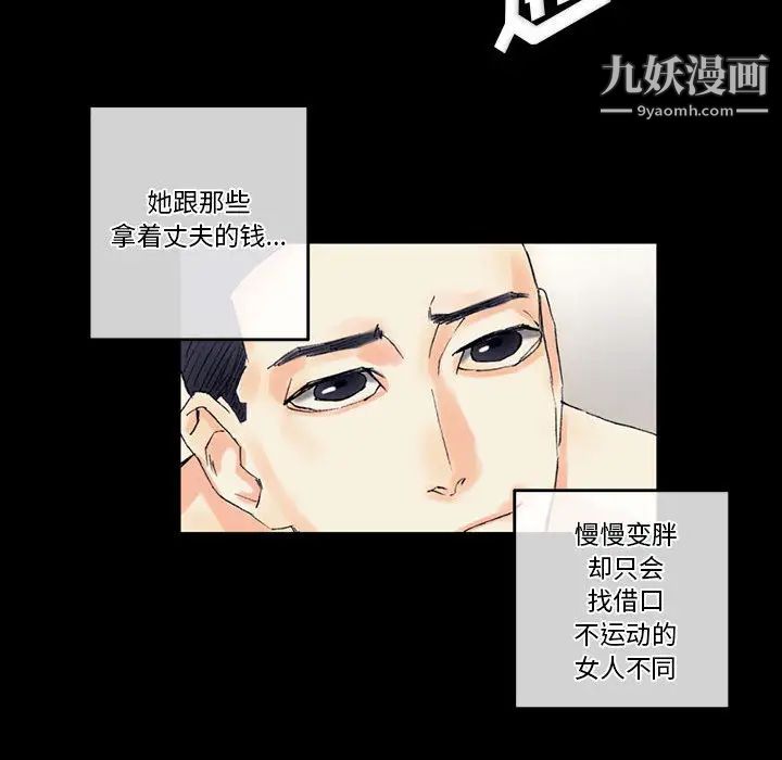 《完美情人养成记》漫画 第2話